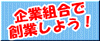 ��Ƒg���őn�Ƃ��悤