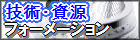 �Z�p�E�����t�H�[���[�V����