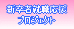 �V���A�E�����v���W�F�N�g