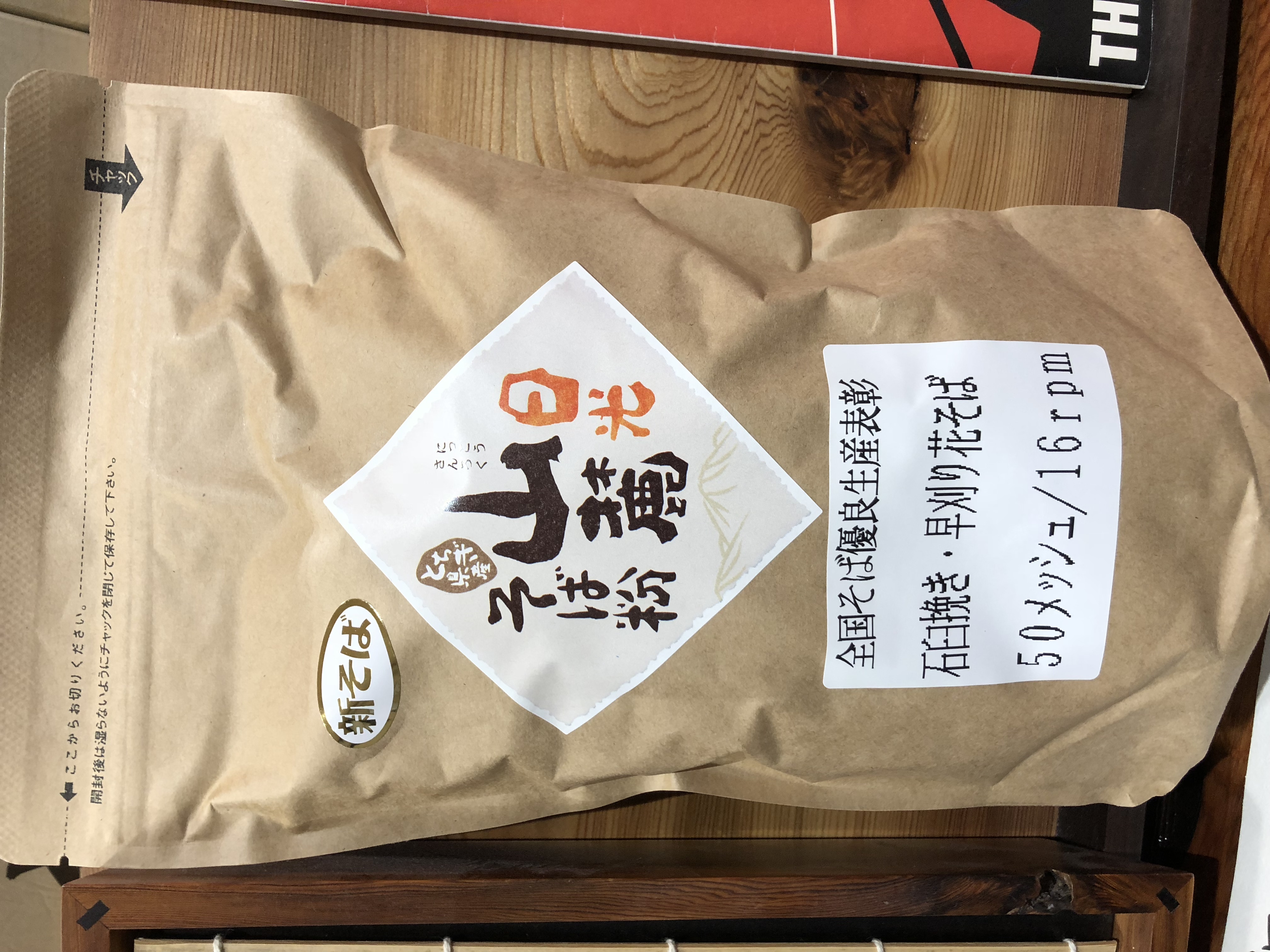 石臼絹挽きそば粉「早刈り花そば®」 – 栃木県中小企業団体中央会