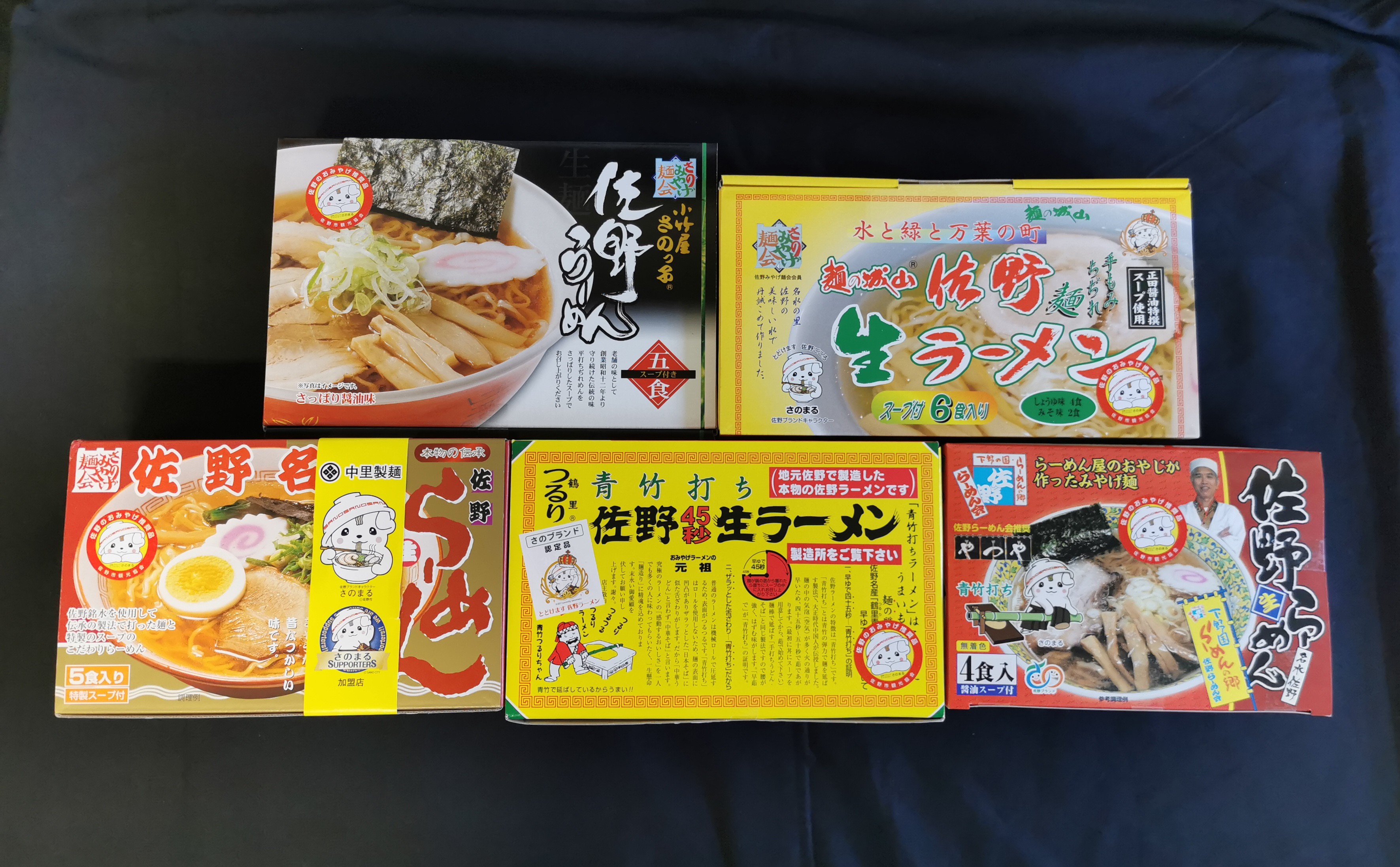 佐野ラーメン
